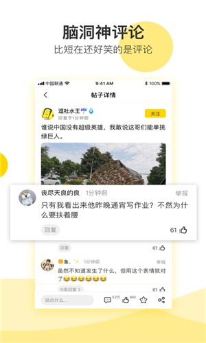 逗社appv1.2.35图3