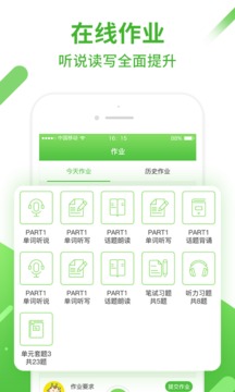 口语易安卓最新版v4.0.7图1