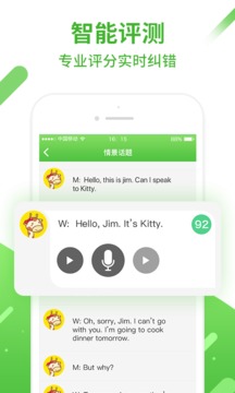 口语易安卓最新版v4.0.7图3
