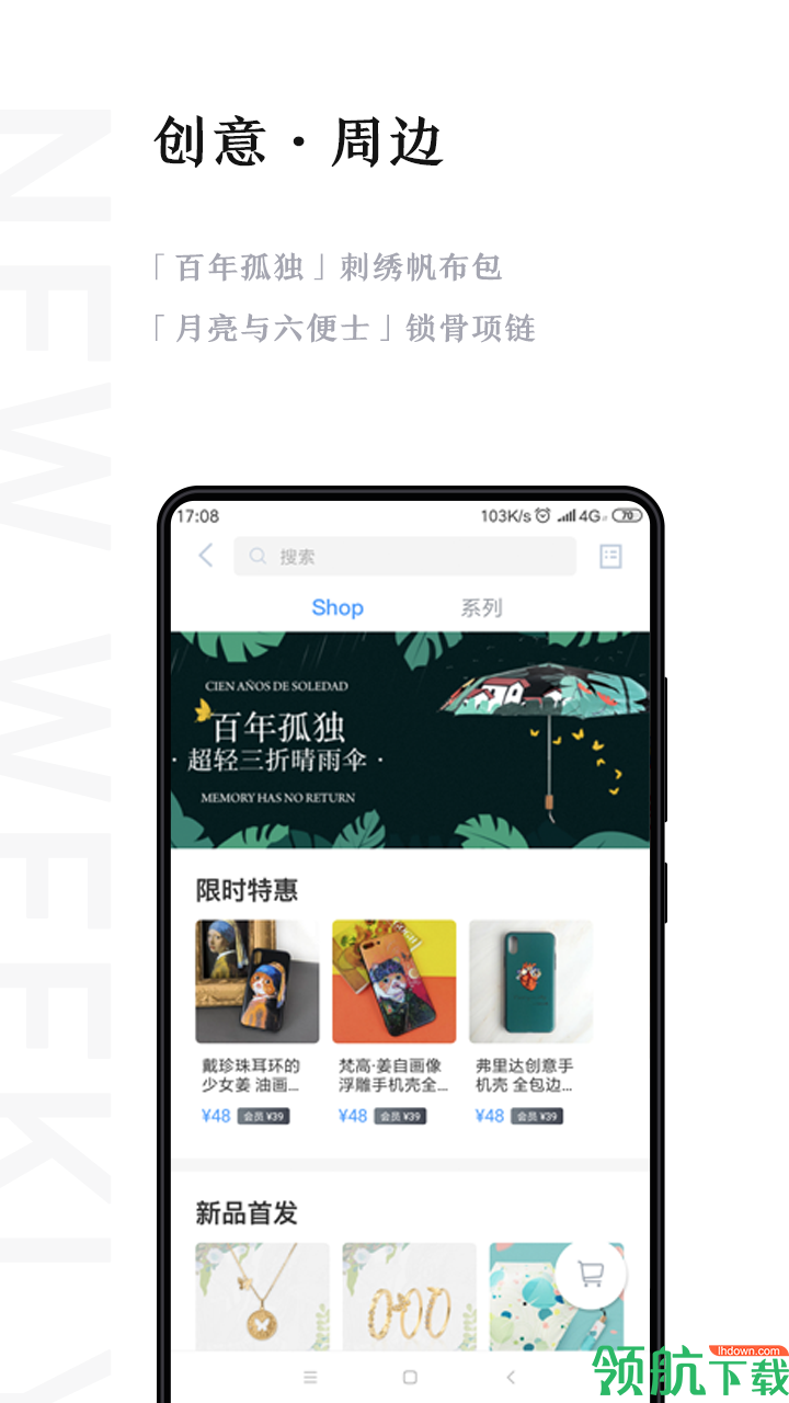 新周刊app官方最新版v2.1.13图2