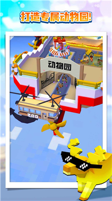 疯狂动物园破解版无限钻石金币v1.3.112图3