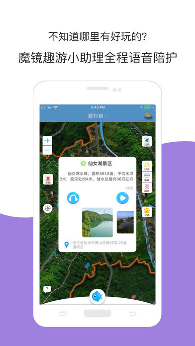 魔镜趣游APP版v1.2.18图1