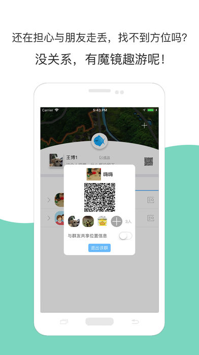 魔镜趣游APP版v1.2.18图2