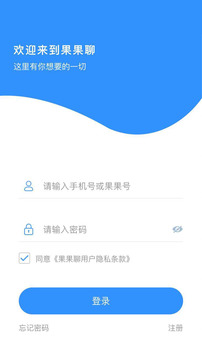 果果聊App版 v3.9.6图1