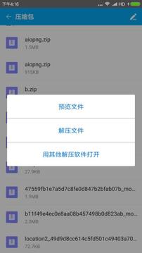 ZArchiver 解压缩工具App手机版v3.0.3图1