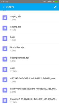 ZArchiver 解压缩工具App手机版v3.0.3图2