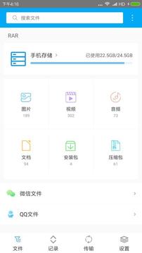 ZArchiver 解压缩工具App手机版v3.0.3图3