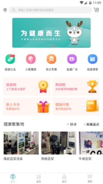 江小鹿APP版v5.24.4图2