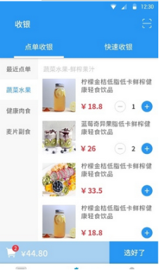 云竹电商手机版v3.6.2图1