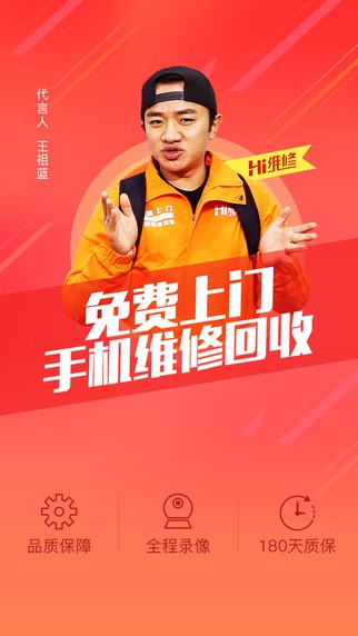 hi维修appv1.2.14图1