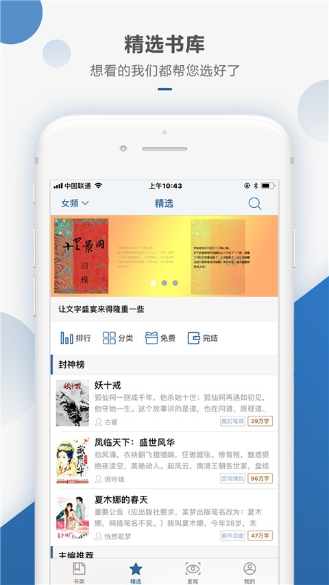 连城书城app破解版v1.0.1图1