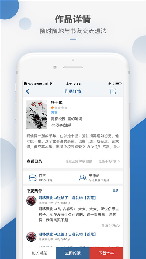 连城书城app破解版v1.0.1图2