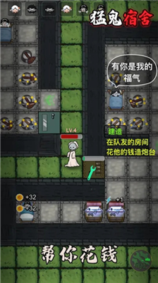 猛鬼宿舍无限金币破解版下载安装v2.3.463图2