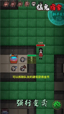 猛鬼宿舍无限金币破解版下载安装v2.3.463图3