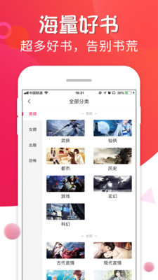 追书宝安卓版v2.1.5图1