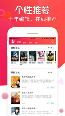 追书宝安卓版v2.1.5图2