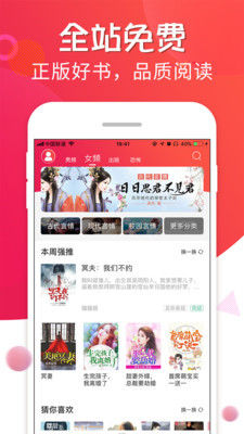 追书宝安卓版v2.1.5图4