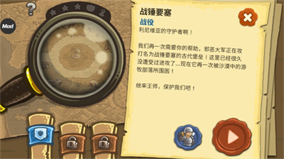 王国保卫战前线内置功能菜单最新版v2.3.1659图4