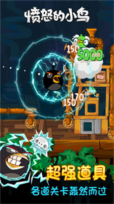 愤怒的小鸟破解版v5.5.125图1