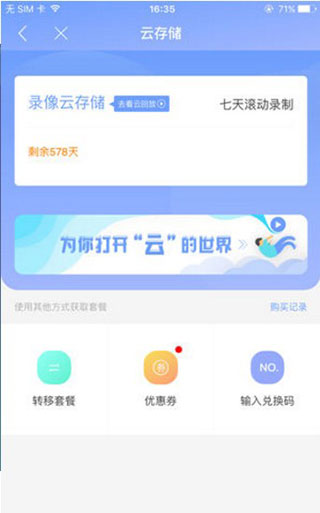 有看头安卓版v3.2.7图3