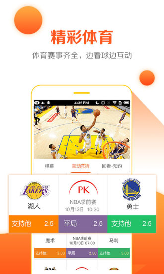 云图手机电视安卓版v2.1.20图1