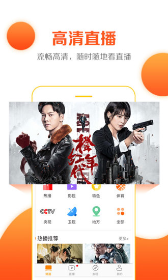 云图手机电视安卓版v2.1.20图3