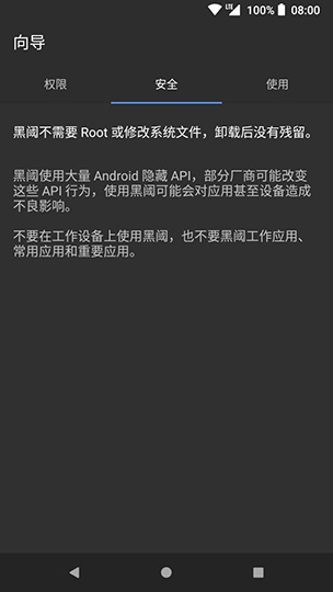 黑阈app破解版v2.8.6图3