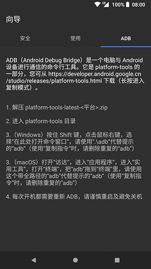 黑阈app破解版v2.8.6图2