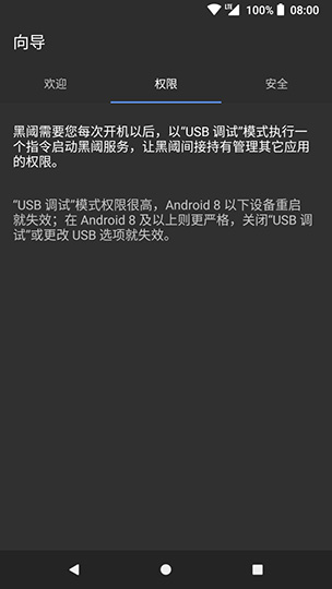 黑阈app破解版v2.8.6图1