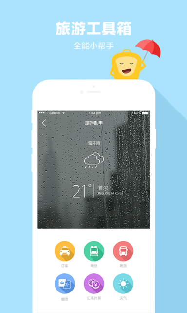 咖游韩国APP版v5.0.2图3