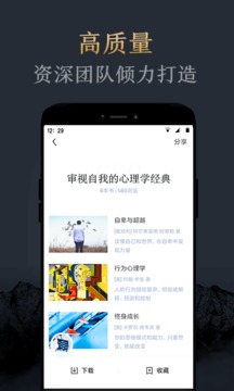 妙读appv5.0.4图1