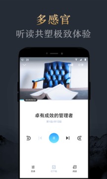 妙读appv5.0.4图3