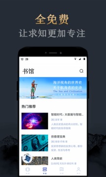 妙读appv5.0.4图4