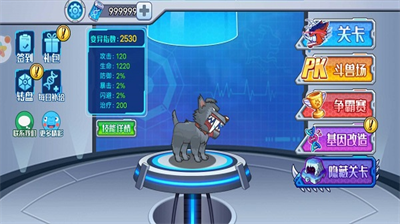 变异狗大战破解版无限基因版免广告v1.3.94图1