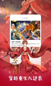 布卡漫画安卓版v3.9.4图3