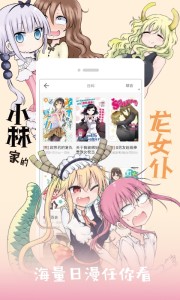 布卡漫画安卓版v3.9.4图5