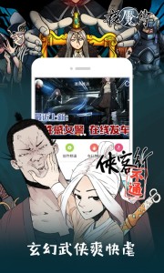 布卡漫画安卓版v3.9.4图4