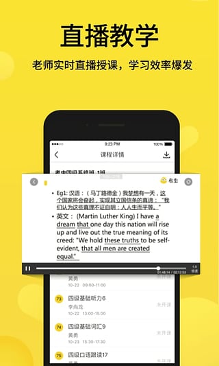 考虫英语app手机版v3.9.4图4