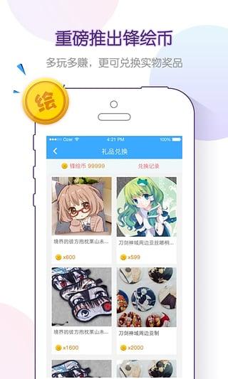 锋绘动漫破解版v2.7.5图3