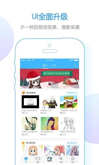 锋绘动漫破解版v2.7.5图1