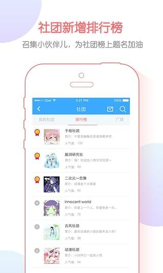 锋绘动漫破解版v2.7.5图4