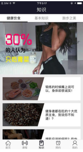 米哈健身app官方版v3.26.3图3