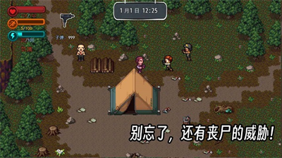 疫地求生2破解版内置菜单v1.3.71图3