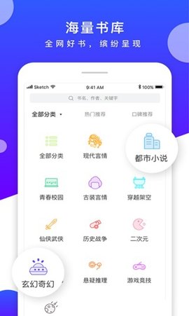 视读免费小说手机版v2.1.33图2