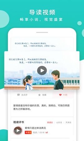 视读免费小说手机版v2.1.33图1