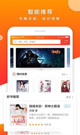 视读免费小说手机版v2.1.33图4