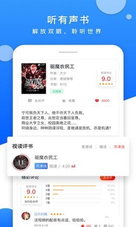 视读免费小说手机版v2.1.33图3