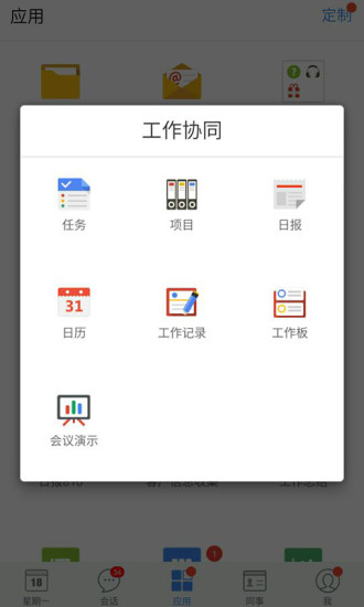 推事本App版v4.3图3