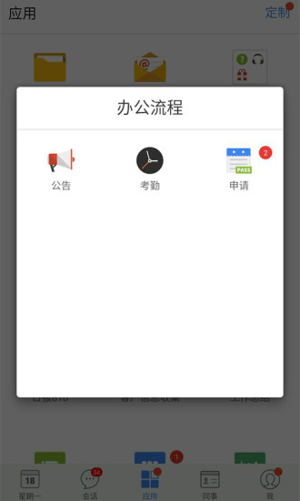 推事本App版v4.3图1