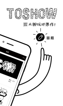 涂手appv10.3.6图2